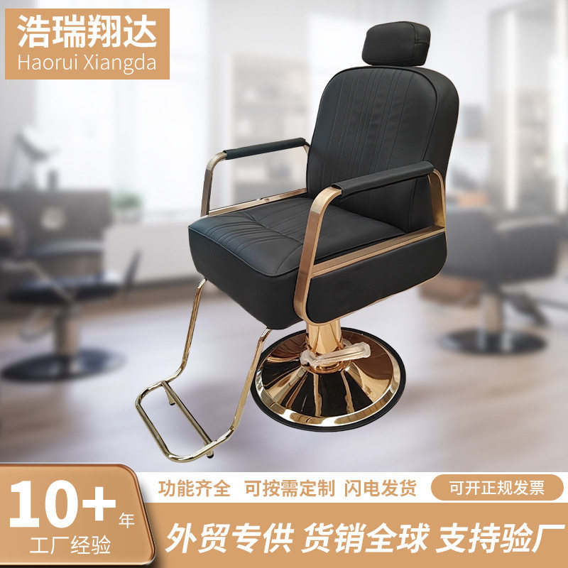 理发椅子发廊用美发椅剪发椅潮店凳子烫染刮脸升降旋转美发椅