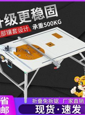 木工锯台小型多功能锯修升降操作台便携折推叠LZP台锯装台倒装工