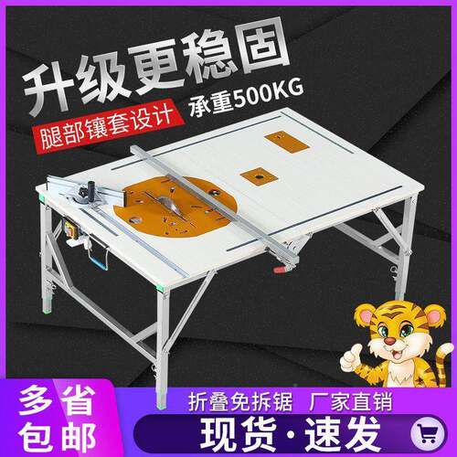 木工锯台小型多功能锯修升降操作台便携折推叠LZP台锯装台倒装工