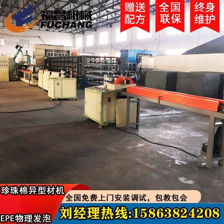 福昌U型发泡护角机铝合金门窗包装棉U型棉条生产设备15863824208