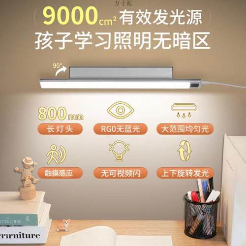 台灯壁挂写式led学习台灯全XZL光aa级儿童谱字书长条学桌习灯厂工