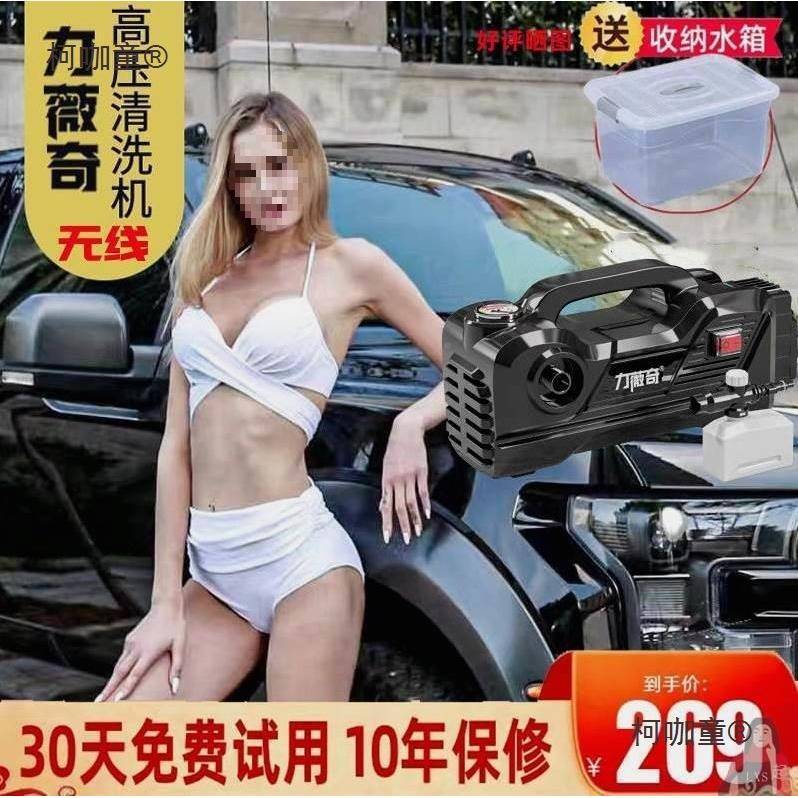 抢刷便车进口大家功率洗车机用压携式德国全自动水泵无线EYU麦高