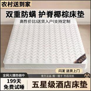 房天椰棕床ZOX垫零胶双人1.8水m护脊席梦思乳胶垫出租单人然儿童