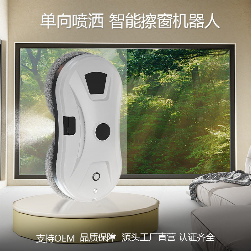 洗玻璃机擦窗机器人喷水智能家用高层清洁外窗玻璃窗遥控窗户