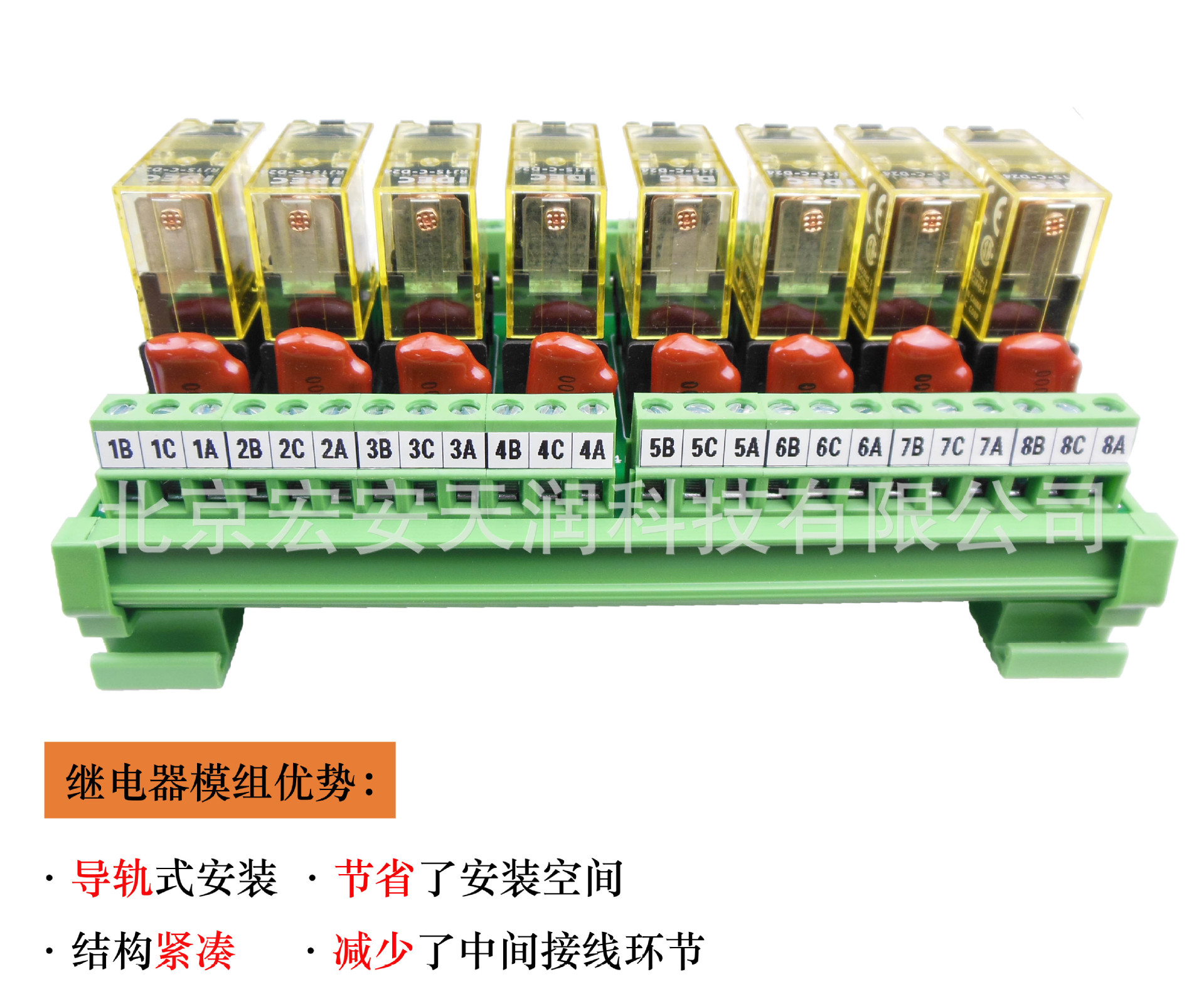 RY1008-D-D24-R 8位继电器模组,一常开一常闭,可插拔,适用PLC系统