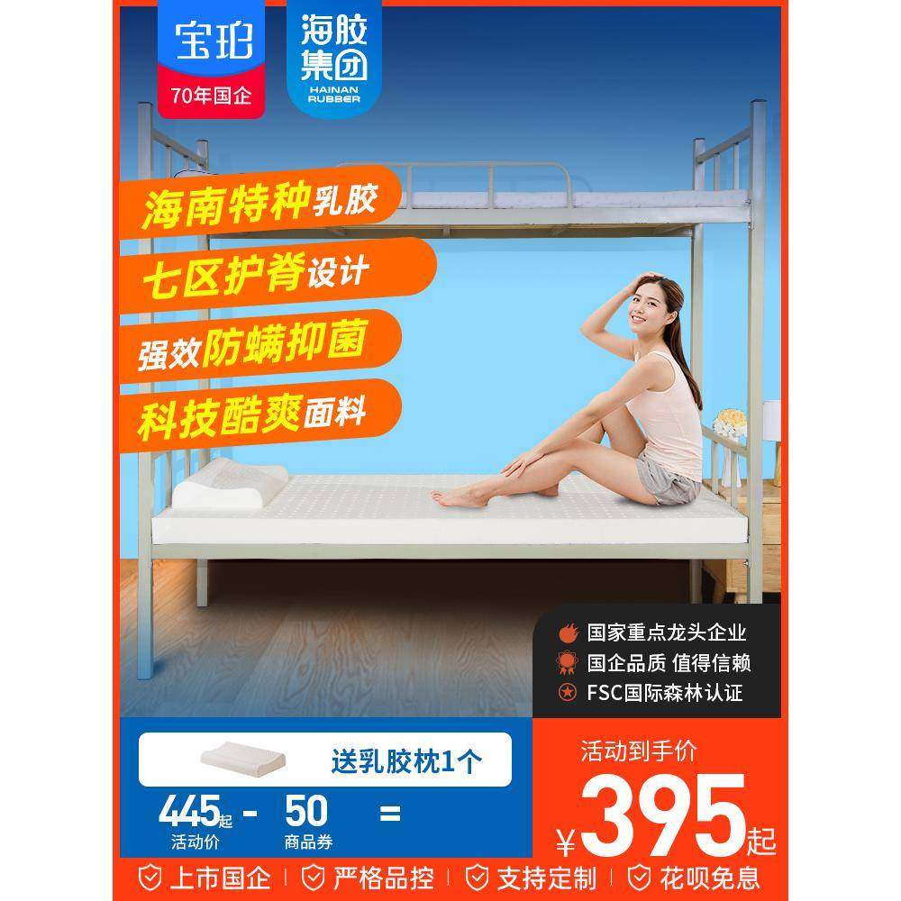 A16L乳胶床垫F765M7SJ学生宿舍床垫床单人儿童0.褥9m2米软.垫可