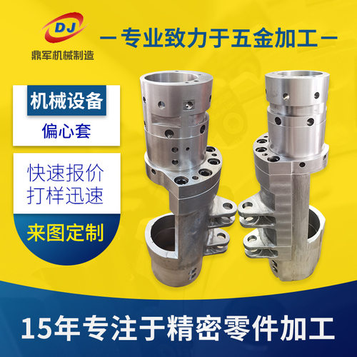 数控四轴加工 真空设备配件加工 仪器仪表设备零件铝合金cnc加工