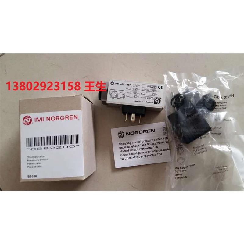 诺冠NORGREHCUPneuCfit式塑料快插气管接头气动直通快速N接头