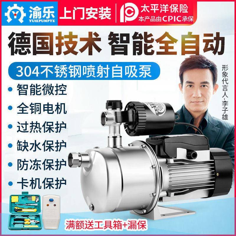 渝乐不锈用钢自来水增压泵家扬程DZU自吸喷泵全自高动射水井抽水