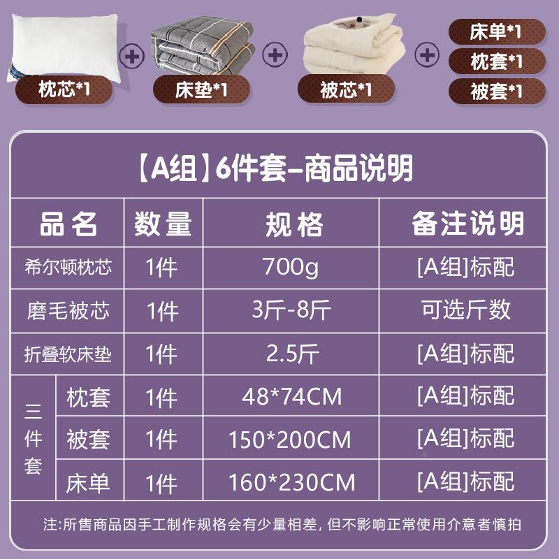 夏全季被宿六件套子套装单人寝室床品套舍欢乐六件套小狗褥子学生