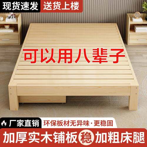 实木床1.8米人床榻榻米2床架人现代双简约1.出见详情租房用简易单