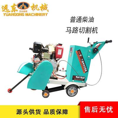 普通柴油汽油双动力马路切割机路混凝土款切缝机工程建筑面IXS设