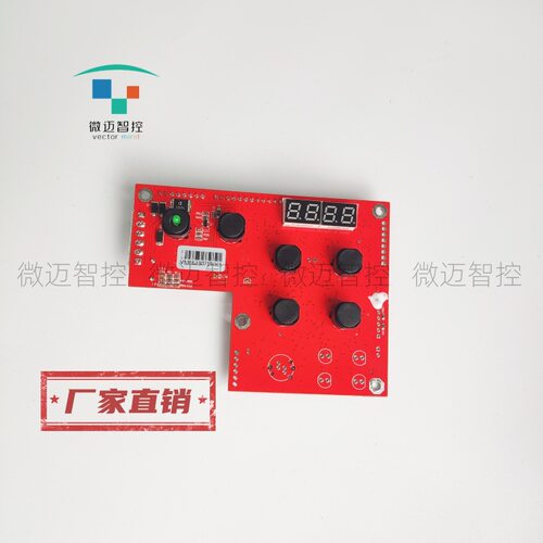 Genie吉尼6台控制器主板137522