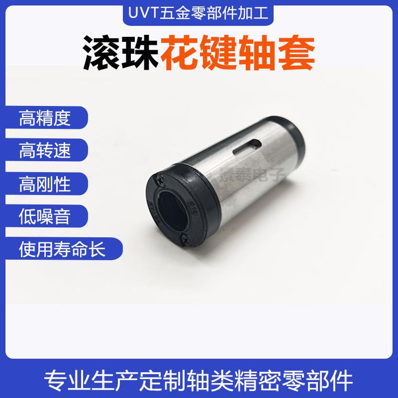 UVT花键替换IK8O滚珠S花轴承LAG4LSAGFLT56LSAGLLS键AUVT4/UVTGT8