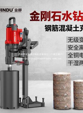水钻机金刚台式工石程钻孔无水KFE封手大功持率钢机筋混凝土取芯