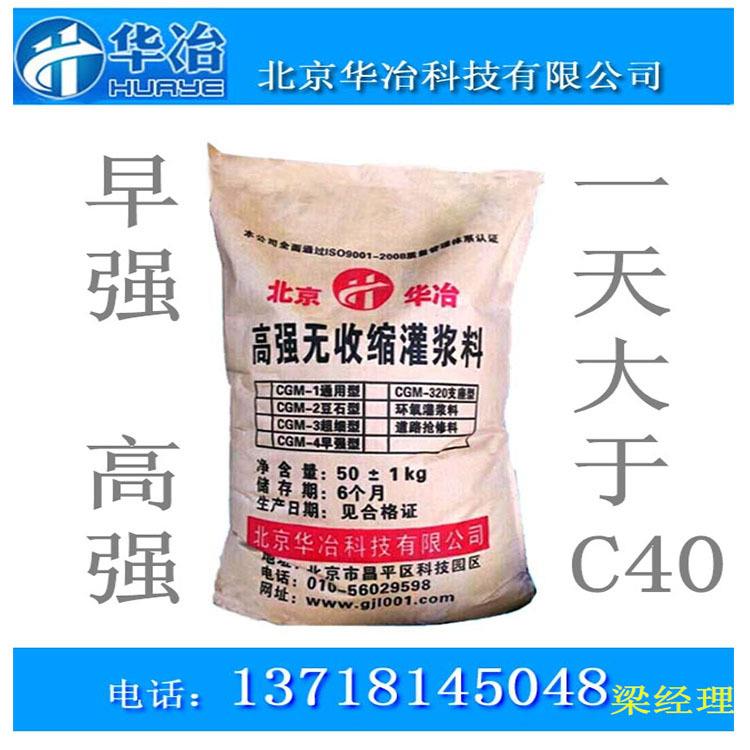 百色高无收IHH4缩灌浆料二次灌浆料C5强C0C600压浆料