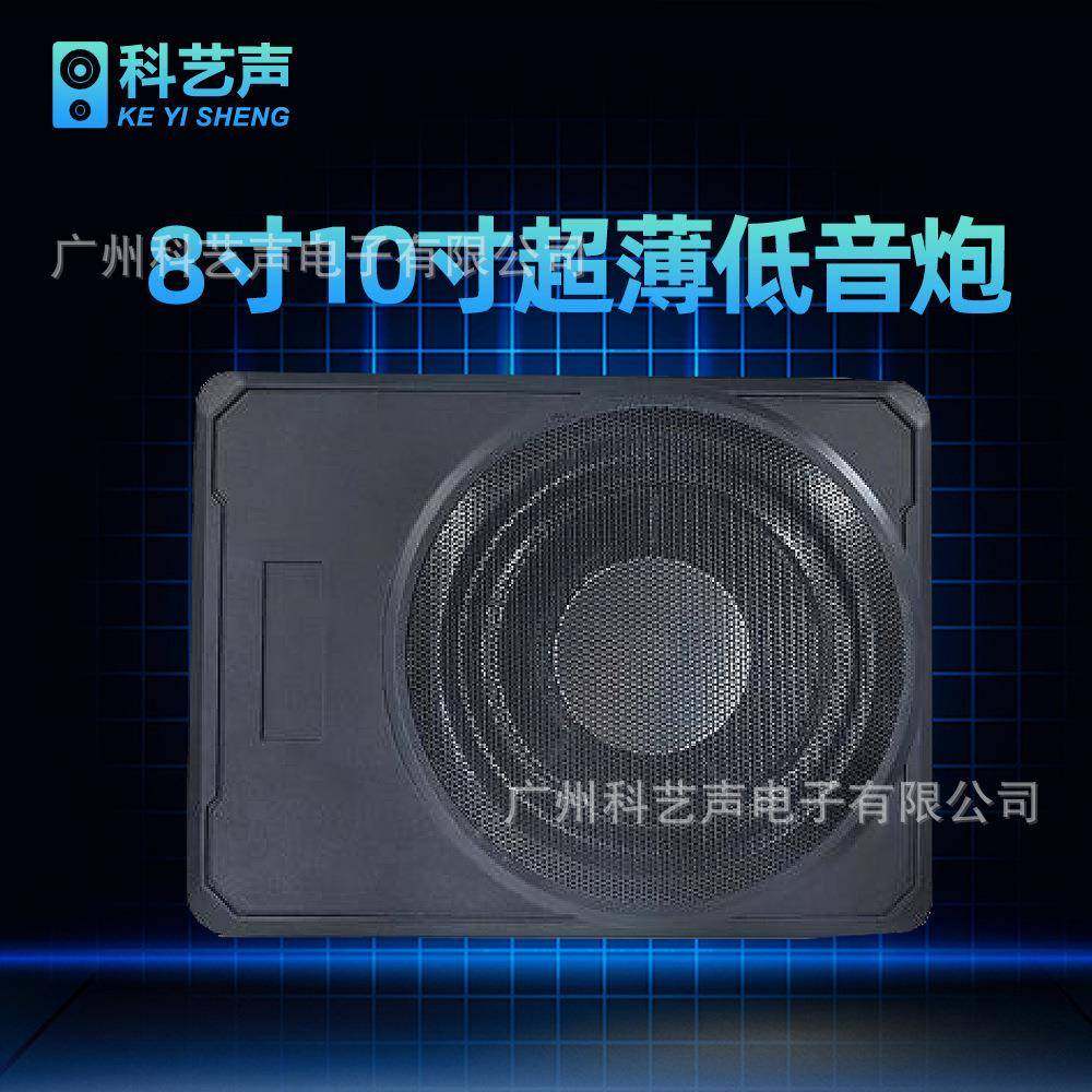 汽车810音寸超薄低音纯炮车载音响低寸有源低音N8N10炮带线控全铝