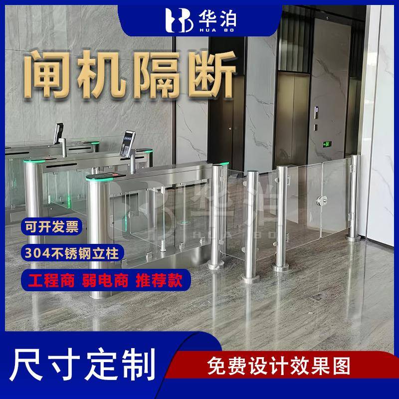 闸机克护栏玻璃隔力断亚小区台ONW出入口挡板带锁临时通前道