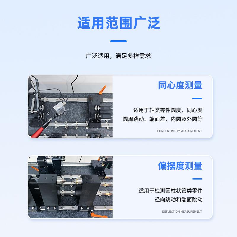 爱测易复式电同心仪963一度机两用高精度0.002同心度合偏摆动度测