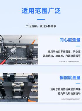 爱测易复式电同心仪963一度机两用高精度0.002同心度合偏摆动度测