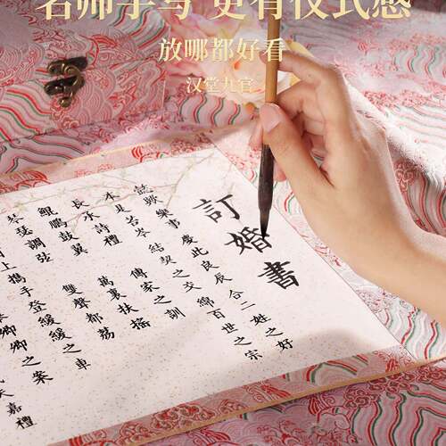 手轴写粉色订婚书F9967JJ5卷中国风送日结纯婚感大子气新中式婚礼