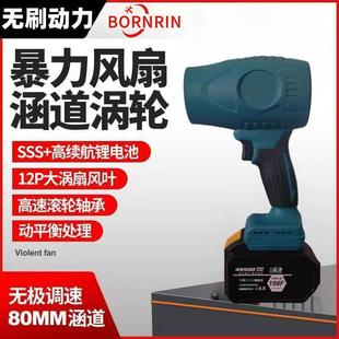 无348刷暴机涵道车锂电暴力吹风机洗吹水除尘除雪功率涡轮鼓风风