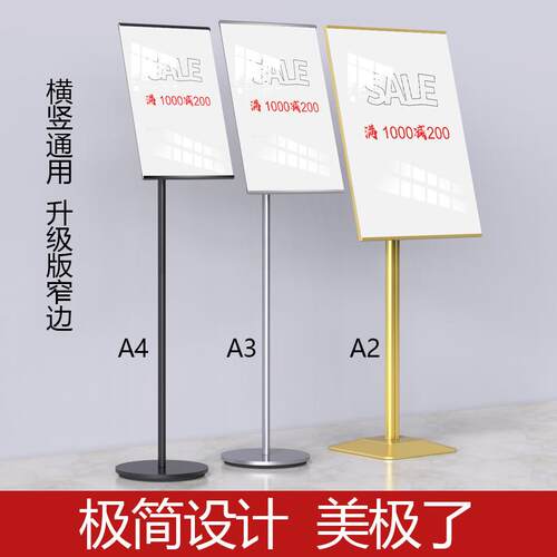 指示牌告牌立式导向引路牌a4立牌示牌落地水牌展牌广告牌赵639之