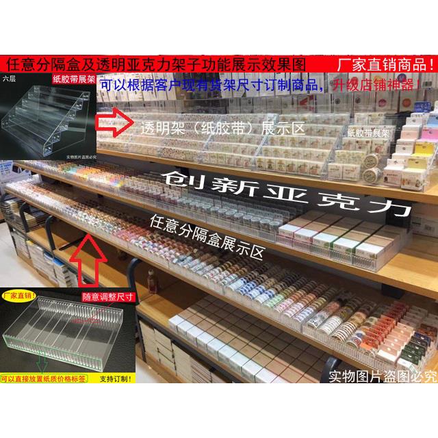 #任意分隔亚克力橡皮架胶棒盒橡皮盒胶带收纳柜文具店化装品陈列