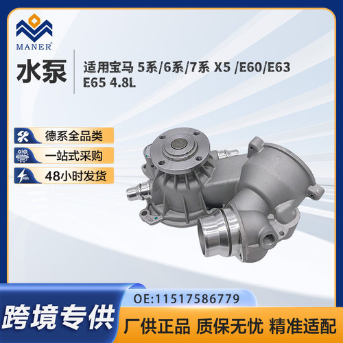 现货 11517586779 冷却水泵 适用于宝马 N20 2.0T  3系 5系 X1 X3