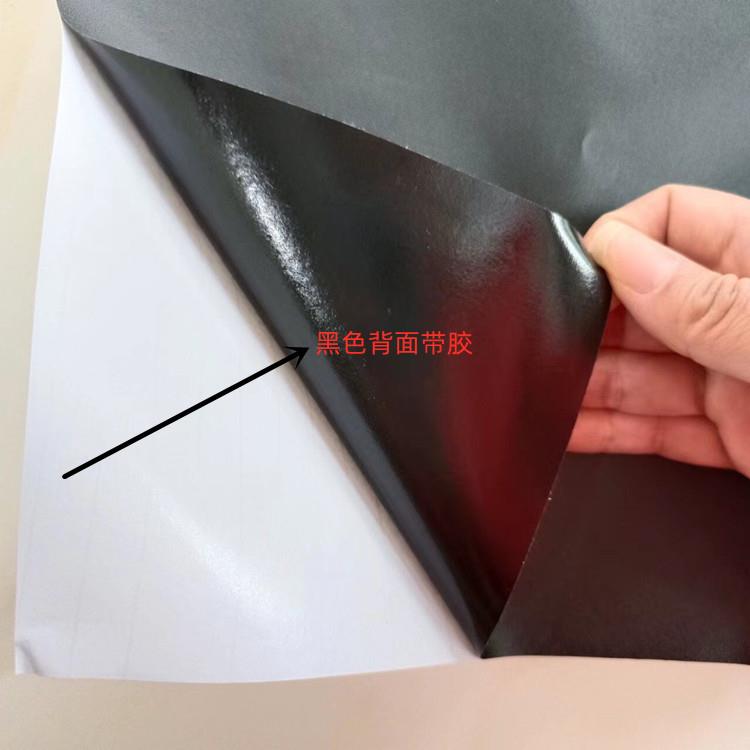 加厚波音软白背色黑色磨砂粘自墙纸3装饰画板贴纸1.22米pv片c软片
