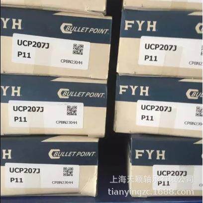F小YH轴承FHYHU承CP206J带座轴承FY外LZT球面轴林精工