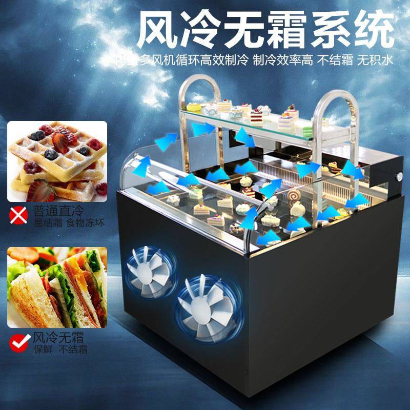 美冷星开放式明治藏柜三西点三文式治保鲜柜敞开卧甜品蛋糕RUG展