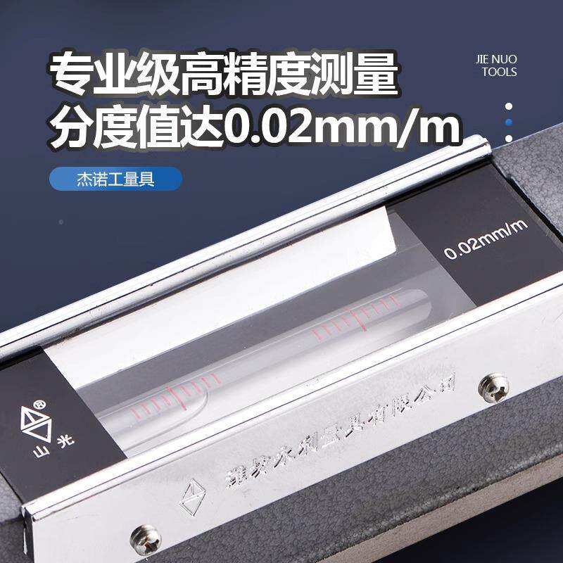 山光机磁床工业级水平尺式条框式水平仪力光WIB水学高精度机械泡