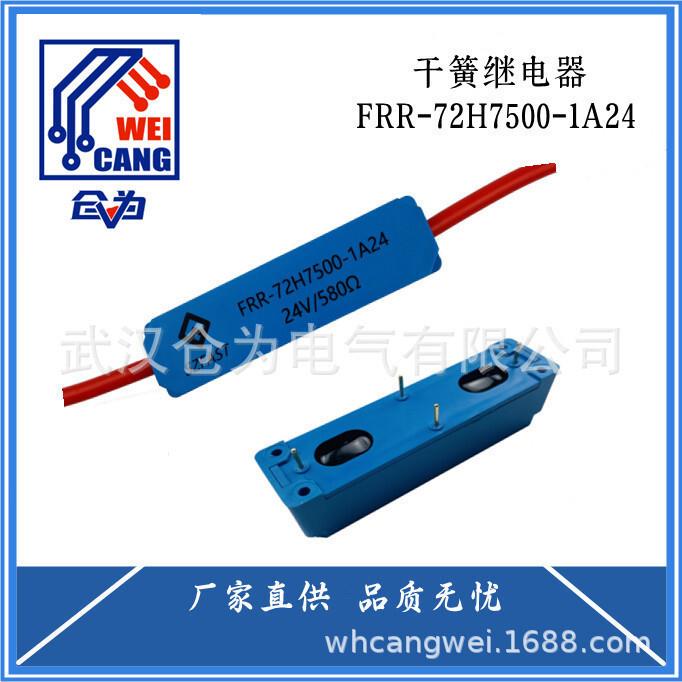 CTK干簧管压电继器高磁舌簧FRR-72H7500-1A24省电磁簧微型簧片性