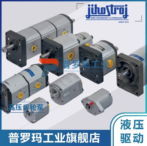 原装jihostroj齿轮泵X-1,25R- R01V01-SG01G01-N X-0,63R X-2,50L