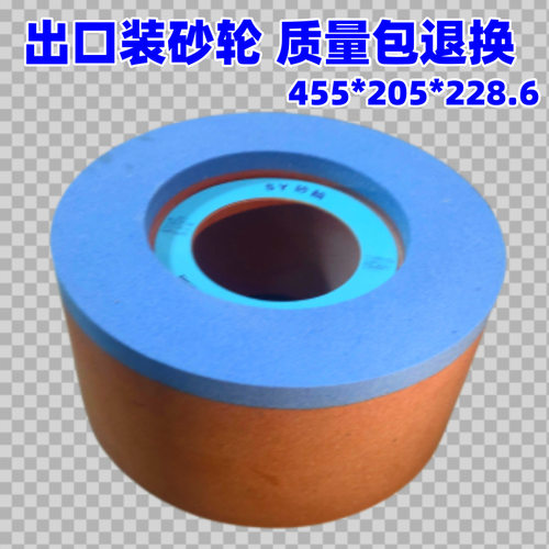 厂价直供SY无心磨砂砂轮1080机455*205*228.6质量包退换