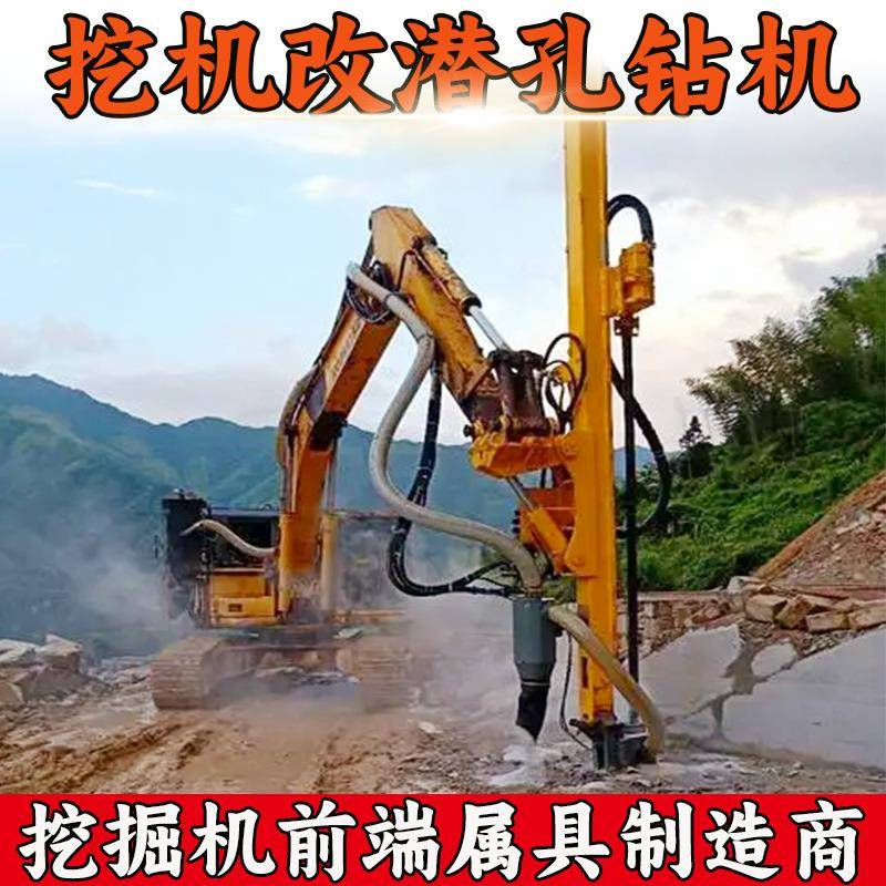 挖HCK掘孔机改装潜钻机矿山开采隧道打打孔掘进伏桩引光孔桩钻机