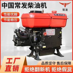 常发全单水冷柴油机124马力缸手-摇电0启动80441原厂