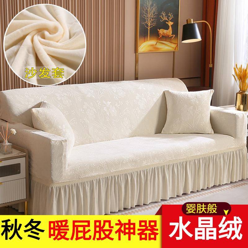 2新025款厚水晶绒轻F8735791沙奢提花沙发套罩花边款全包加弹力发