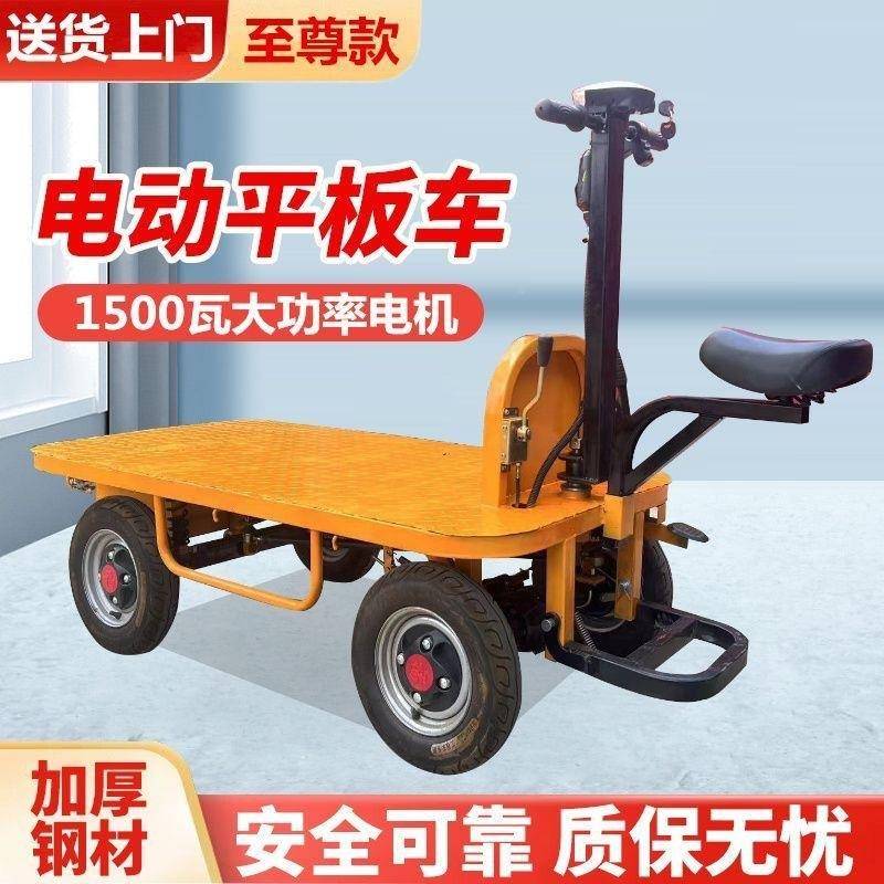 电平板四轮车摆摊可拉水大棚AKK工厂仓库工业运动泥车家用载重输