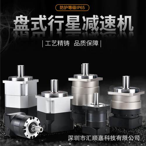 高精变速斜齿输盘式出双支撑行星减速机服电机减FYK伺速器200W-5
