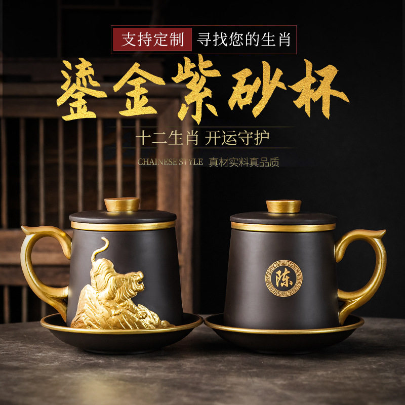 弘一宜兴紫砂杯十二生肖茶杯个人专用杯男大容量带盖泡茶杯办公杯