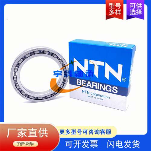 NTN汽车变速箱承M-SCYTU08804标CM25非深沟球轴T承SC0轴8804CM25