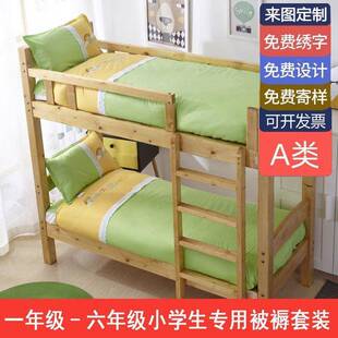 5XL小学舍生午托被子三件套含芯件套宿午睡被褥70*170六儿RTH童拼