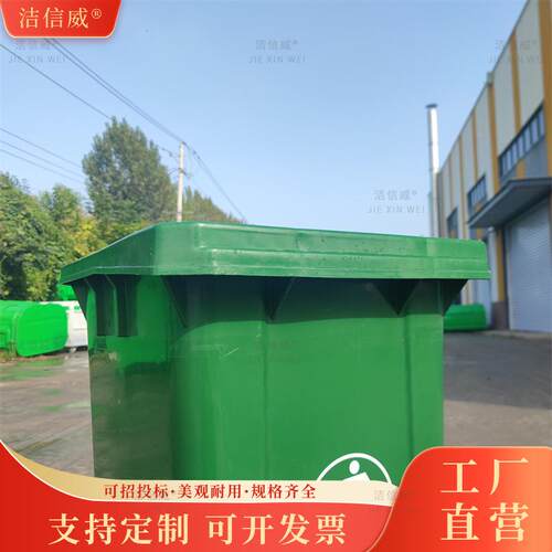 240镀锌板垃圾L桶小区物业街转道生活垃圾收集箱农村街果290道皮
