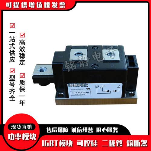 控2二硅极管CDD5GZW3N16PTCD可D253N18PTCDD270N12