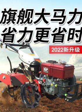 四人驱耕微机新款旋耕机新型土果园柴油农用开沟机翻犁地老耕MXX