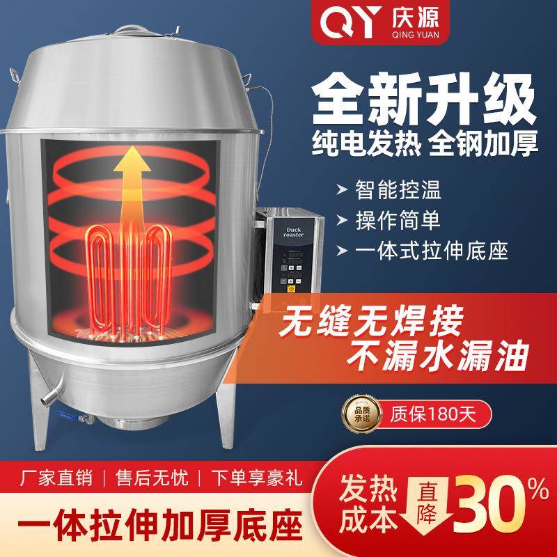 立烧式全自动电烤鸭炉TUB店专用烤鸡设备不烧锈钢烧鸭腊炉烤生产
