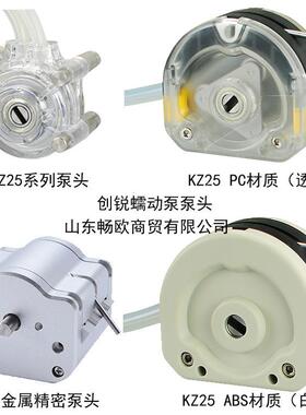 创锐蠕动泵泵1头ZY2515XYUUZZ155X/KZ/25/YZ35/YZ35-13/DG系列KZ3