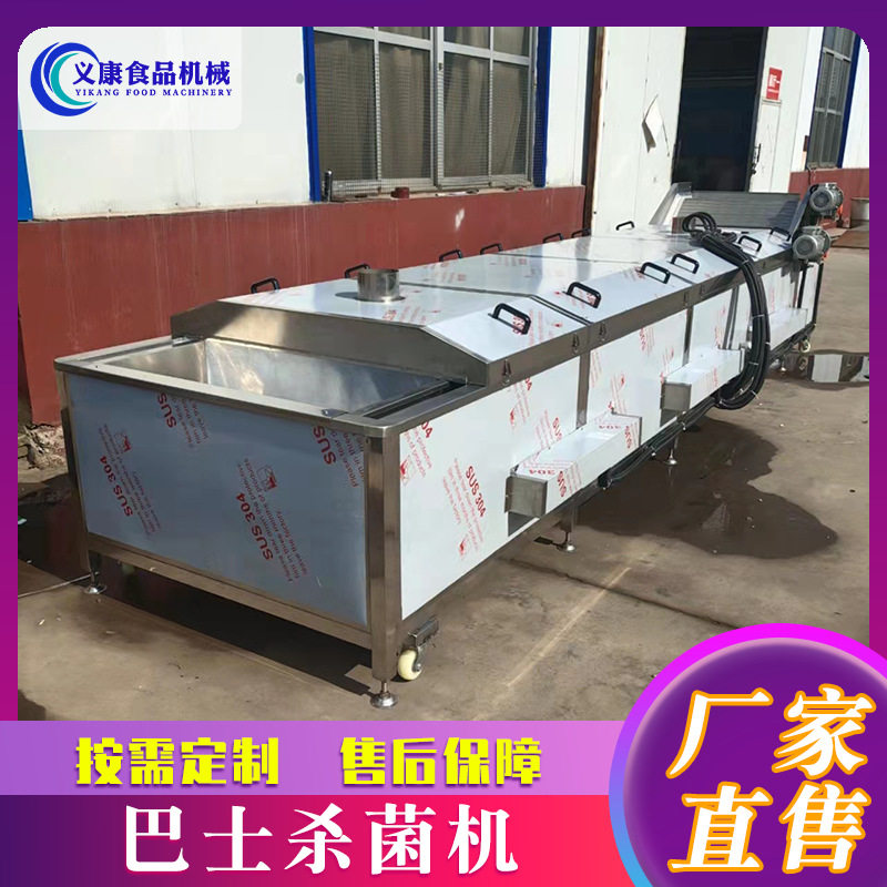 糖醋蒜巴氏杀菌机 泡椒鱼皮杀菌设备  脱骨鸡爪杀菌流水线
